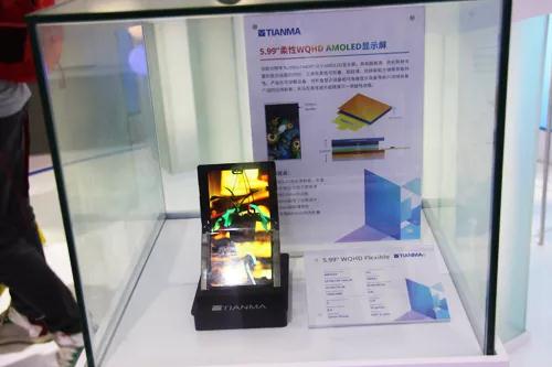 全球顯示格局生變:天馬微電子如何成為全球第一