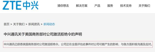 美英聯(lián)手&ldquo;剿殺&rdquo;中興 或?qū)笳?G研發(fā)造成阻礙