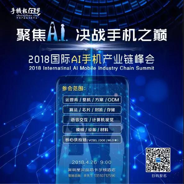 AI手機背后的&ldquo;危&rdquo;與&ldquo;機&rdquo;