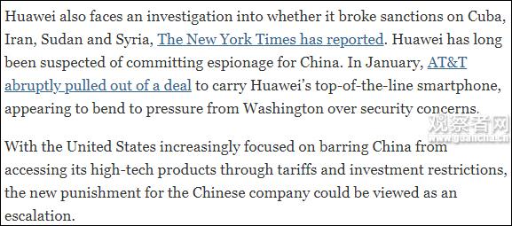 華為解雇5名美國雇員