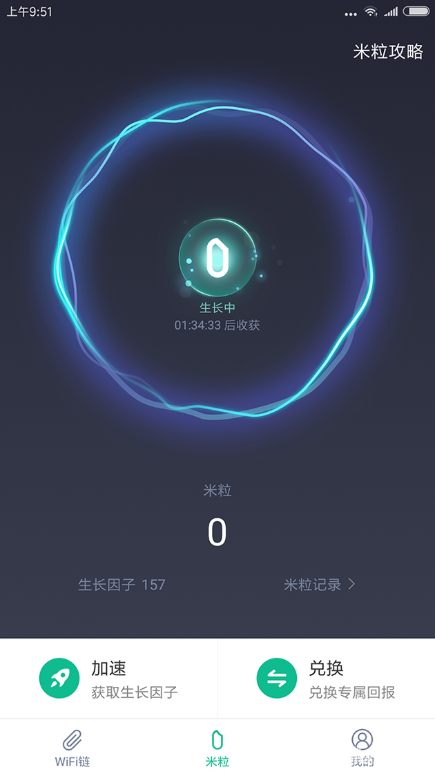 小米接觸區(qū)塊鏈技術(shù)：WiFi鏈App上架
