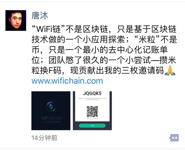 小米接觸區(qū)塊鏈技術(shù)：WiFi鏈App上架