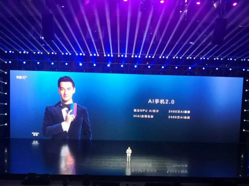 榮耀10，開啟AI手機(jī)2.0時(shí)代！