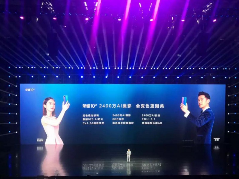 榮耀10，開啟AI手機(jī)2.0時(shí)代！