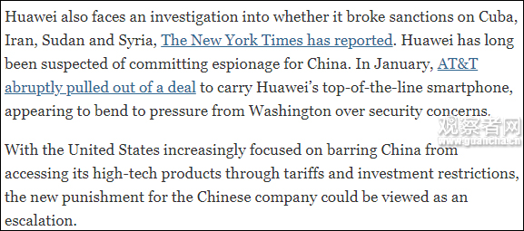 華為回應(yīng)“撤出美國市場”:以官方信息為準