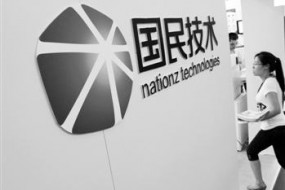 國(guó)民技術(shù)涉嫌未及時(shí)披露遭證監(jiān)會(huì)處罰，今年一季度盈利