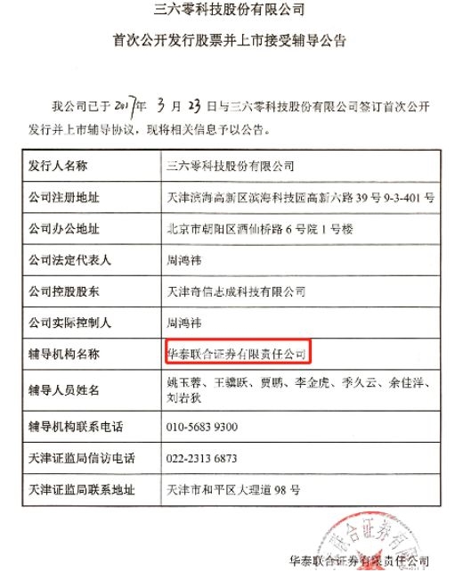 從富士康到小米 頭部券商強(qiáng)勢(shì)分食大塊頭IPO項(xiàng)目