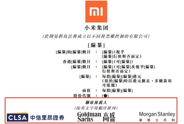 從富士康到小米 頭部券商強(qiáng)勢(shì)分食大塊頭IPO項(xiàng)目