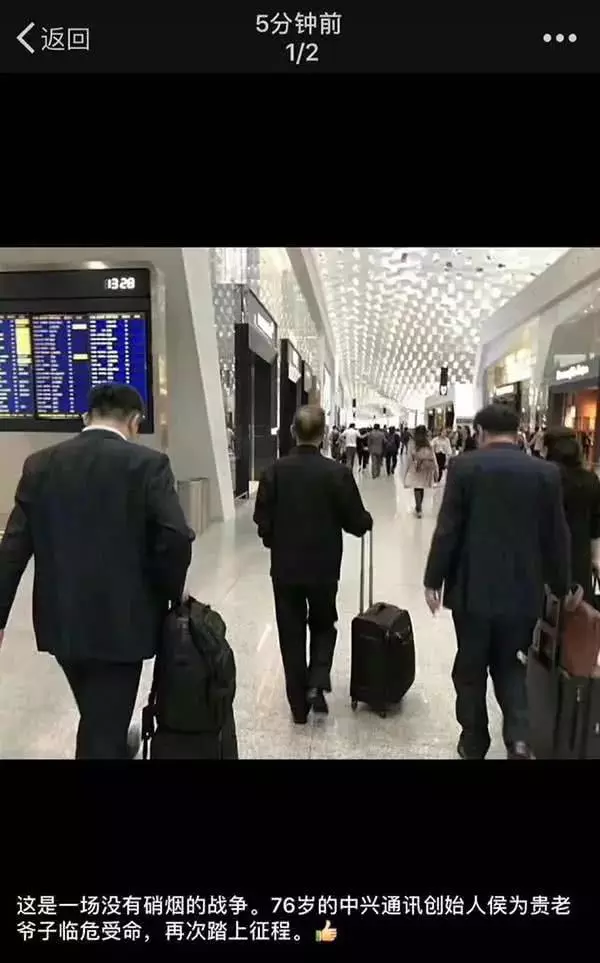 特朗普親自宣布將"解禁"中興 美網(wǎng)友和供貨商樂了