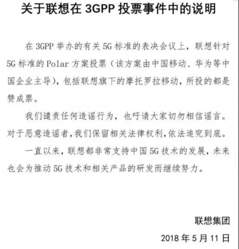 深陷&ldquo;愛國風(fēng)波&rdquo;中的聯(lián)想與聯(lián)芯