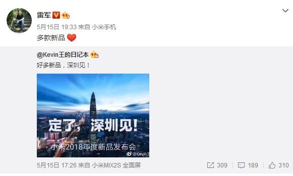 雷軍宣布小米2018年度發(fā)布會(huì) 多款新品