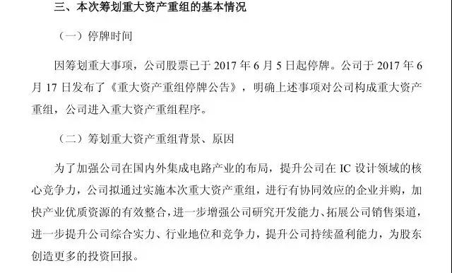韋爾擬收購豪威/思比科：從分銷商切入到原廠