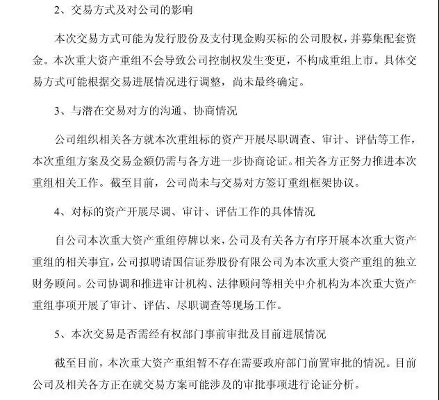 韋爾擬收購豪威/思比科：從分銷商切入到原廠