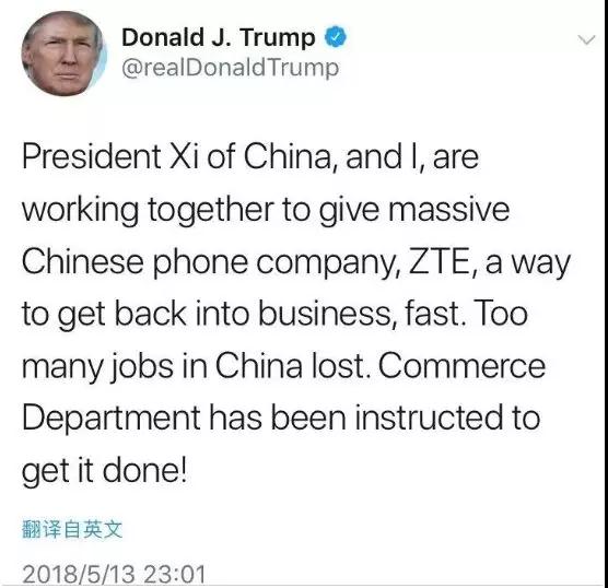 美國(guó)解禁中興條件：取消美國(guó)農(nóng)產(chǎn)品進(jìn)口關(guān)稅/批準(zhǔn)高通收購(gòu)NXP