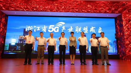 浙江省5G產(chǎn)業(yè)聯(lián)盟成立 浙江移動攜華為建&ldquo;5G之城&rdquo;