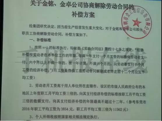 國(guó)資背景企業(yè)全面接手金立，即將舉辦新聞發(fā)布會(huì)！