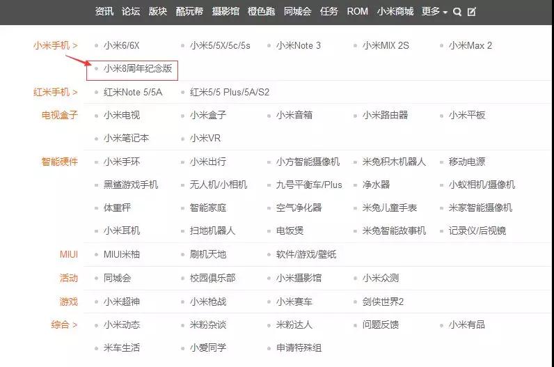 小米8 本月底深圳發(fā)布：搭載3D結(jié)構(gòu)光和屏下指紋
