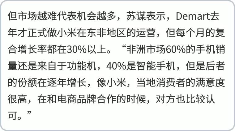 中國手機非洲淘金：山寨軍團與品牌廠商的遭遇戰(zhàn)