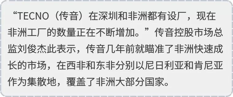 中國手機非洲淘金：山寨軍團與品牌廠商的遭遇戰(zhàn)