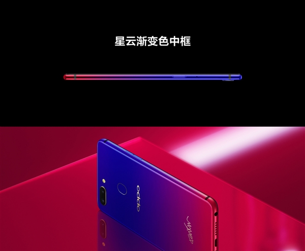 OPPO R15星云特別版發(fā)布：2000萬(wàn)像素+Helio P60
