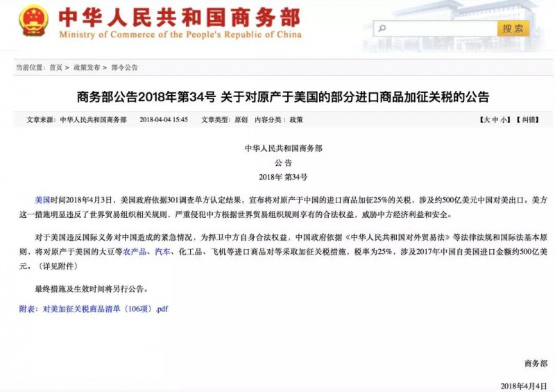 中美貿(mào)易大戰(zhàn)?；鹬箲?zhàn)：手機(jī)概念股喜迎回溫