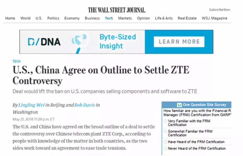 美國取消對中興禁售：要求中興調(diào)整管理層和董事會(huì)并罰款