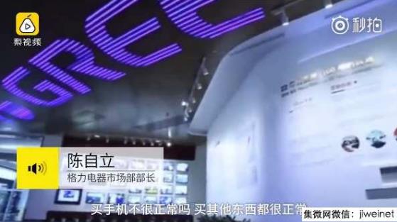 董明珠手機(jī)夢不滅 格力變相向售后人員強(qiáng)推格力手機(jī)