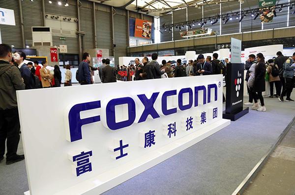 富士康工業(yè)互聯(lián)網(wǎng)