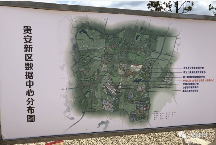 蘋果中國(貴安)數(shù)據(jù)中心項目開工