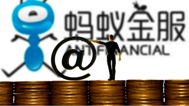 螞蟻金服將交割Pre-IPO，擬明后年在香港、A股同時(shí)IPO
