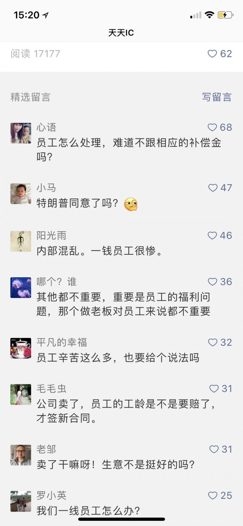 獨(dú)家！國(guó)巨收購(gòu)后，普思電子工廠大罷工