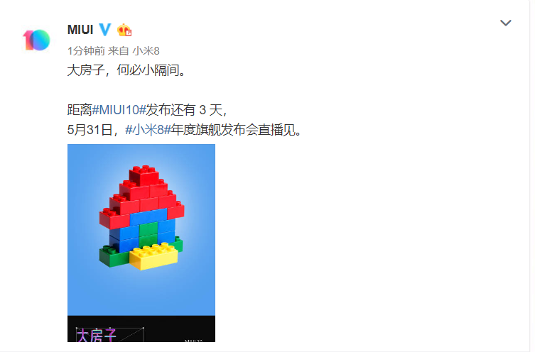 MIUI10即將發(fā)布 設(shè)計(jì)有驚喜