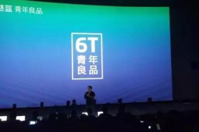 魅藍(lán)6T閃亮發(fā)布 采用首款后置指紋識(shí)別