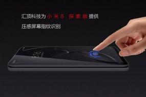 向小米8周年致敬，匯頂屏下指紋又獲商用！