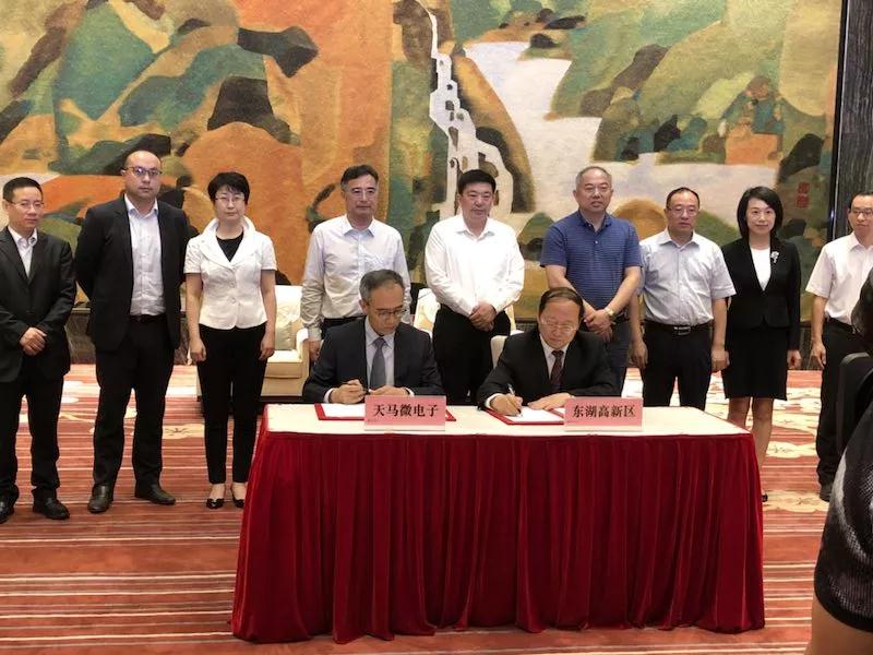 增資145億！天馬第6代 LTPS AMOLED生產(chǎn)線二期項目正式簽約