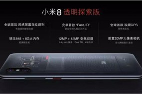 小米8壓力屏下指紋：匯頂、新思供芯片，歐菲供模組，紐迪瑞供壓力傳感器