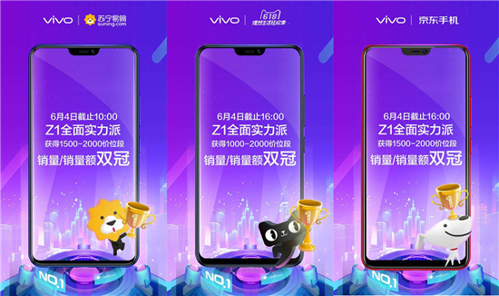 vivo Z1首銷戰(zhàn)報(bào)出爐，斬獲三大電商平臺(tái)雙冠，熱銷之勢(shì)不可阻擋