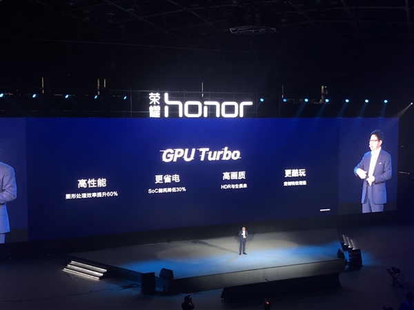 余承東公布華為"嚇人"技術(shù)GPU Turbo：圖片處理效率提升60%