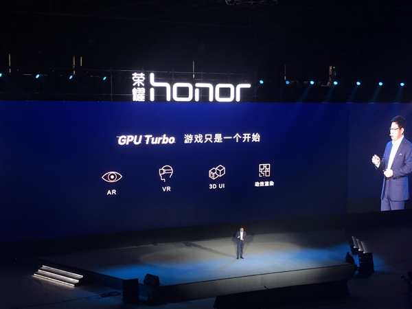 余承東公布華為"嚇人"技術(shù)GPU Turbo：圖片處理效率提升60%