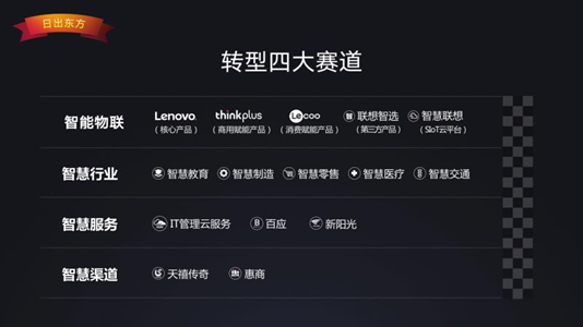 聯(lián)想重回手機(jī)市場對標(biāo)小米 &ldquo;國民旗艦&rdquo;能否破局？