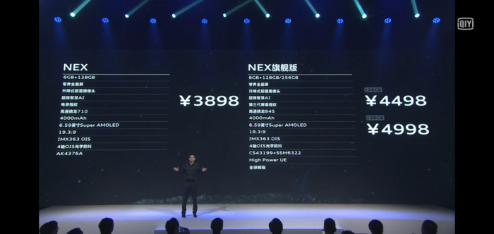 vivo NEX發(fā)布：升降攝像頭 屏占比達91%