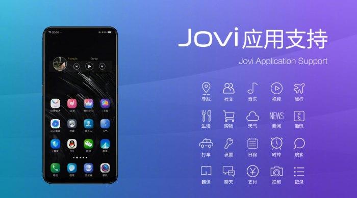 vivo NEX發(fā)布：升降攝像頭 屏占比達91%