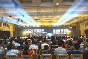 5G時代·共贏未來：5G手機材質(zhì)結(jié)構(gòu)高峰論壇圓滿落幕