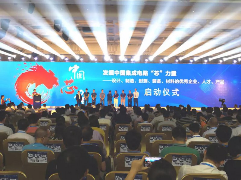 2018中國 &ldquo;芯&rdquo;力量：集成電路企業(yè)巡回調(diào)研活動全面啟動