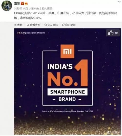 小米超越三星成印度第一手機(jī)品牌！翻身仗怎么打？