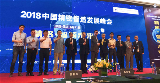 精密&middot;智領(lǐng)未來：首屆中國(guó)精密智造發(fā)展峰會(huì)成功召開