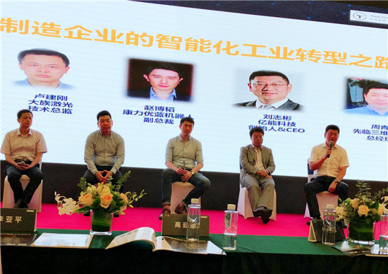 精密&middot;智領(lǐng)未來：首屆中國(guó)精密智造發(fā)展峰會(huì)成功召開