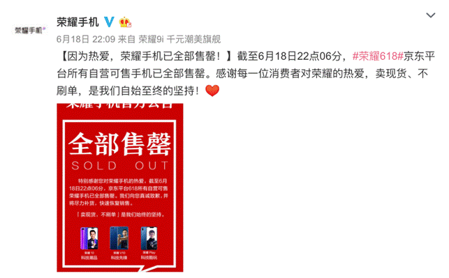 618&ldquo;C位&rdquo;之爭小米不僅輸榮耀，還遭京東&ldquo;打臉&rdquo;被曝刷單