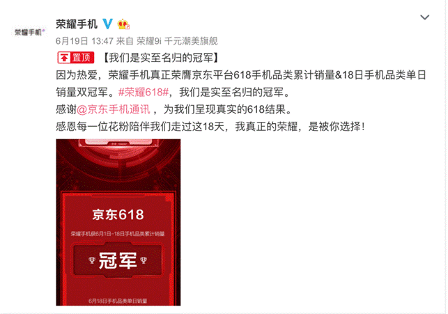 618&ldquo;C位&rdquo;之爭小米不僅輸榮耀，還遭京東&ldquo;打臉&rdquo;被曝刷單