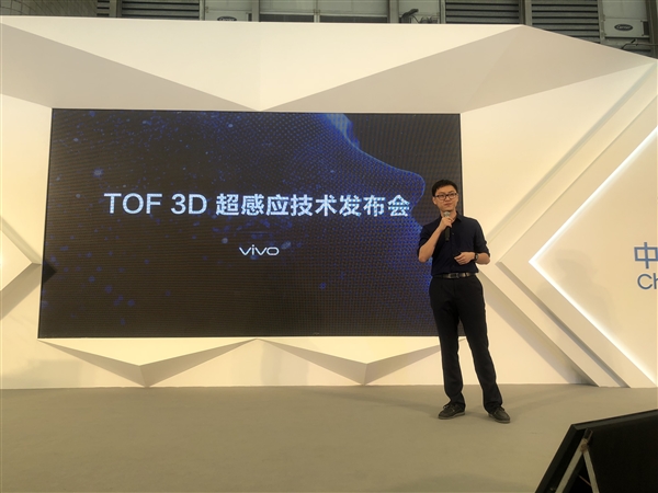 支持微信人臉識(shí)別支付 vivo發(fā)布TOF 3D超感應(yīng)技術(shù)